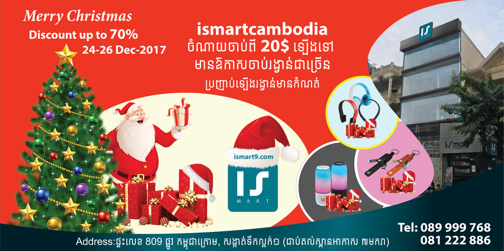 Christmas Promotion 24-26 Dec-2017