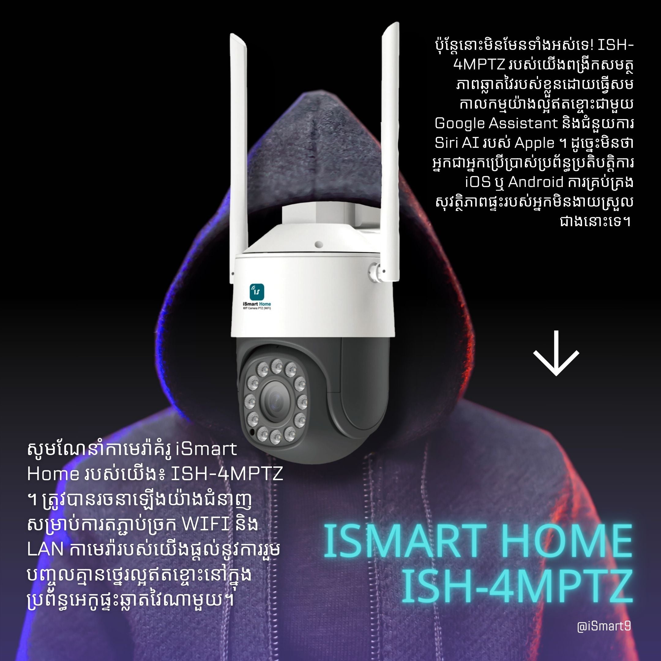 ISH-4MPTZ iSmart Home Full Color PTZ Outdoor Camera 4PM (WIFI+Land ...