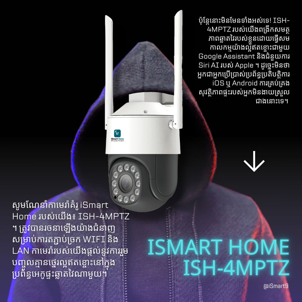 ISH-4MPTZ iSmart Home Full Color PTZ Outdoor Camera 4PM (WIFI+Land)