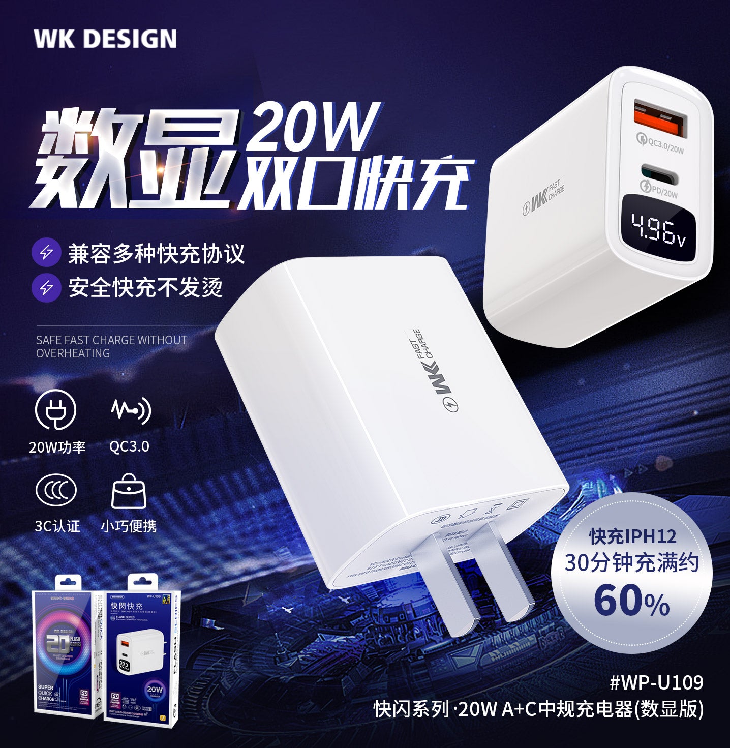 WP-U109 Flash Series PD 20W A+C Charger