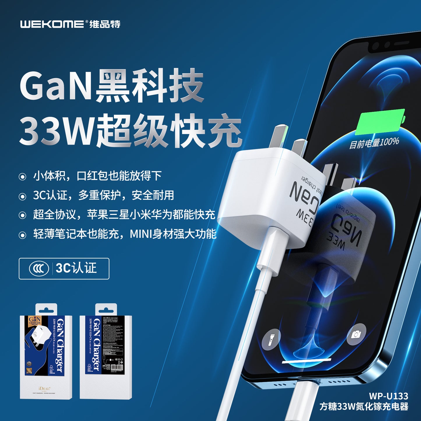 WP-U133 Fonta 33W Gan Charger