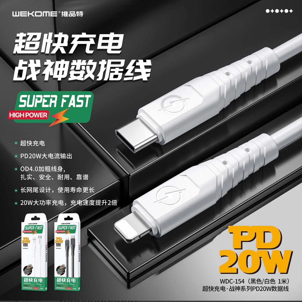 WDC-154 Super Fast Charge PD20W Date Cable