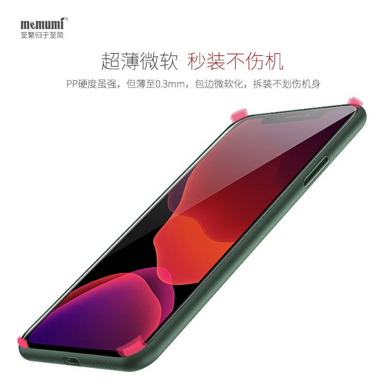 I1053 PROTECTION CASE IPHONE