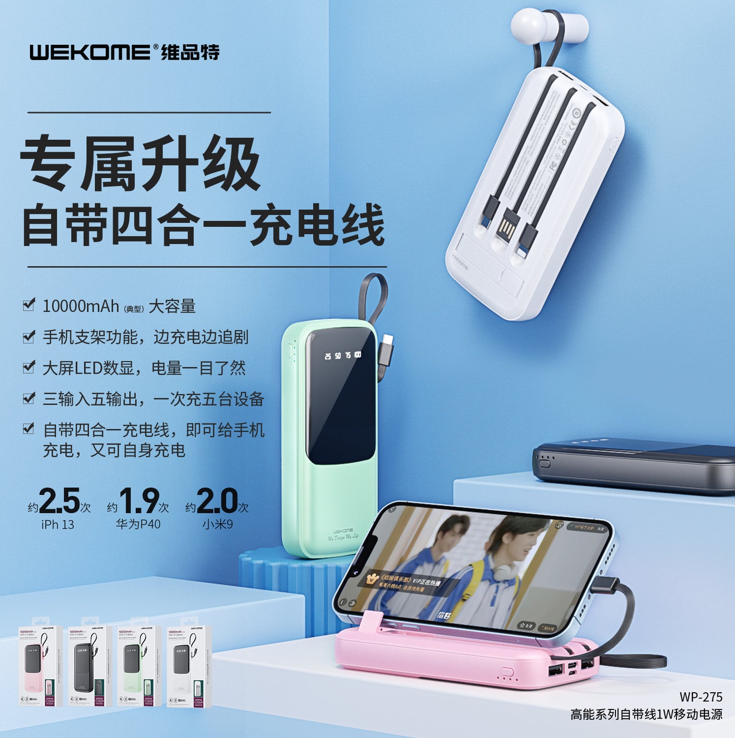 WP-275 Gonen 4USB 10000mAh Powerbank