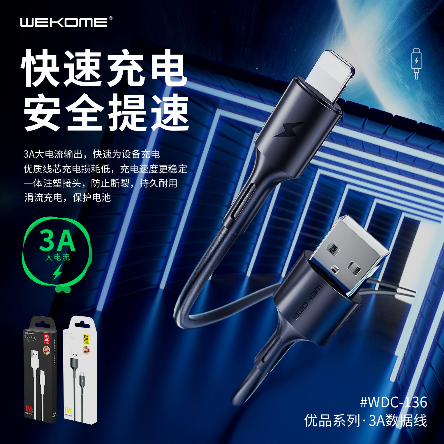 WDC-136 3A Upine Series Fast Charging Cable