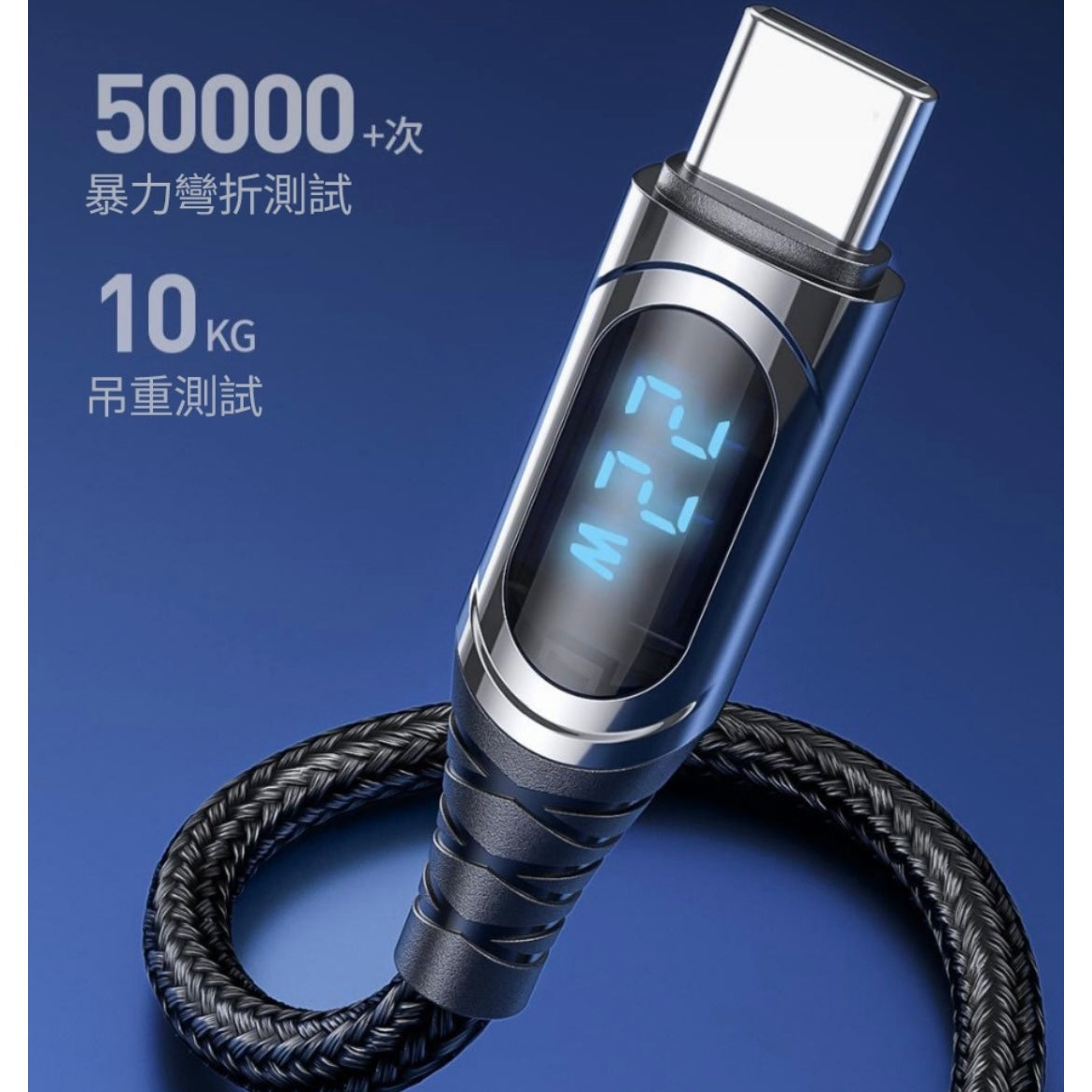 WDC-166a Intelligent Digital Display Charging Data Cable