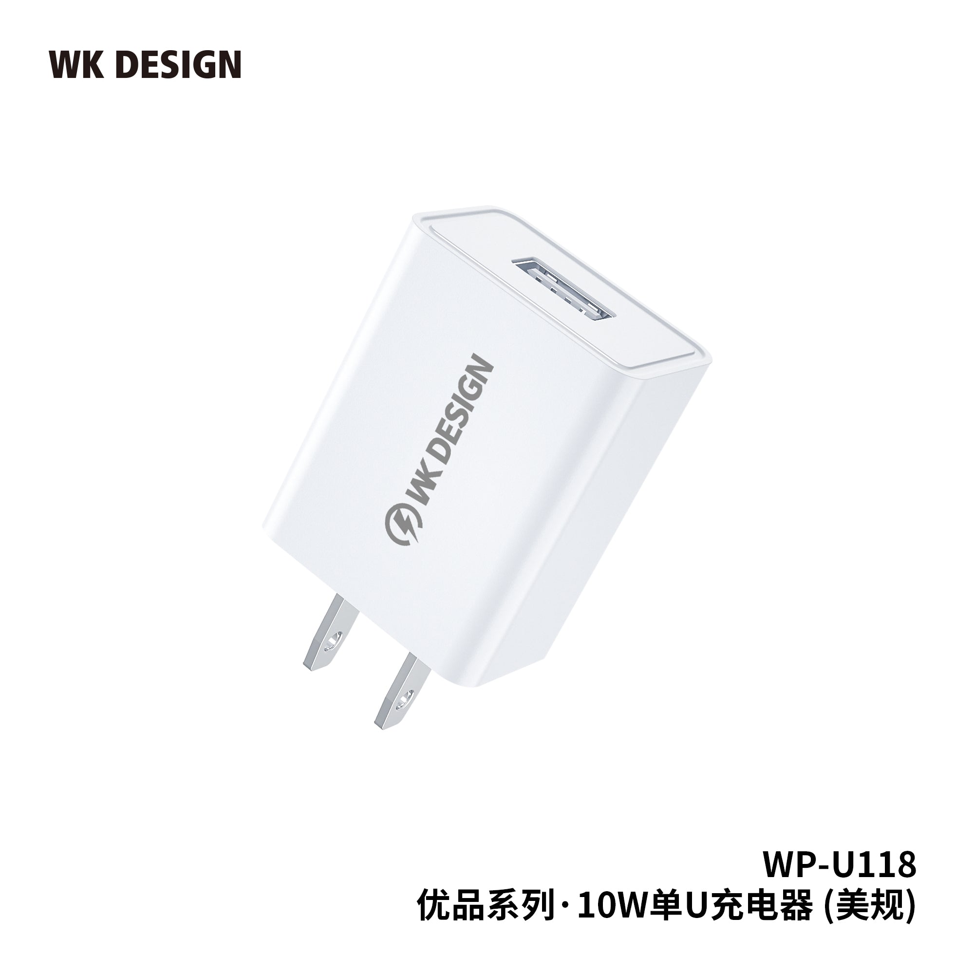 WP-U118 Upine 10W Single USB Charger