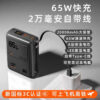 WP-117 Large Capacity Fast Charging Cable powerbank