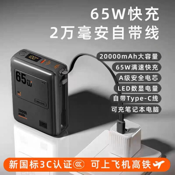 WP-117 Large Capacity Fast Charging Cable powerbank