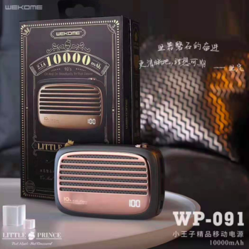 00cec5d3fb76b864be2e18a7fa3d28890ff0bbb5.png WP-091 Little Prince Power Bank