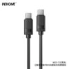 WDC-53 PD65W Super Fast Charging Data Cable