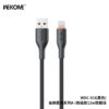 1999A78F-899C-4490-A0DB-19117D11A637.jpg WDC-91i 12W A-L True Silicone Charging Data Cable