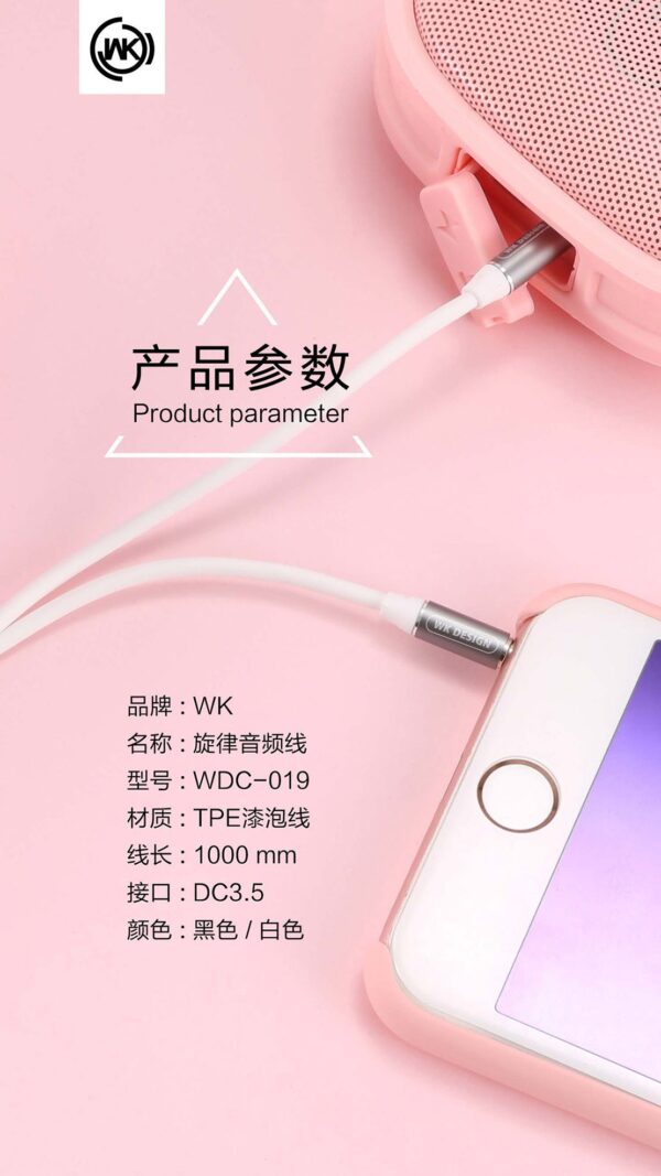 20170328114526101.jpg WDC-019 Melody Aux cable (DC 3.5 to 3.5)