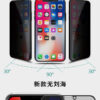 20180713122401379.jpg WTP-012 Kingkong 4D tempered glass full Screen Protector For iPhone (Privacy)