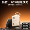 WP-117 Large Capacity Fast Charging Cable powerbank