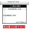 4.jpg Smart Slide screen 100" 16:9