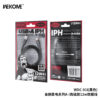 4FBA71E0-DAA0-4EA7-9F24-59C1931A7718.jpg WDC-91i 12W A-L True Silicone Charging Data Cable