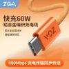i1260 ZGA PD60W Charge Cable