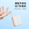 75741346-8AE1-4693-AD5E-F344762994FD.jpg i1241 DY22 Mini 10000mAh PD20W Type-C Self-Contained line