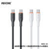 CBB44F77-C250-4675-B093-43848152CA31.jpg WDC-93 65W True Silicone Charging Data Cable C-C