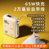 WP-117 Large Capacity Fast Charging Cable powerbank