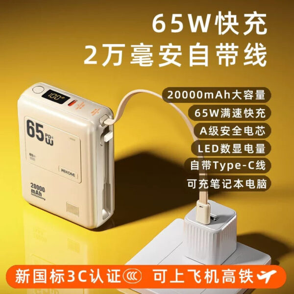 WP-117 Large Capacity Fast Charging Cable powerbank