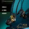 Y23 Dual moving coil in ear Earphone
