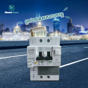 ISH-Breaker.jpg iSmart Home Breaker