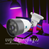 Poster4MPOE1_8151fbe6-4c6f-41a0-bc1b-8ea25a9cc6da.png ISH-4MPOE1 Waterproof Bullet 4MP POE IR Dual Lights