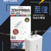 b12551a0ea704764a0e842b620ce7761_Q50.jpg WP-U55 PD 20W Fast Charging