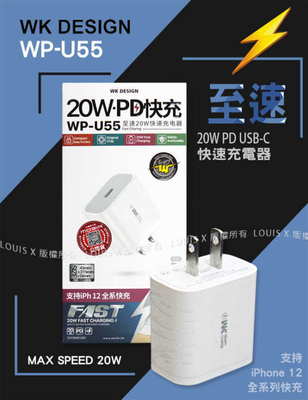 b12551a0ea704764a0e842b620ce7761_Q50.jpg WP-U55 PD 20W Fast Charging
