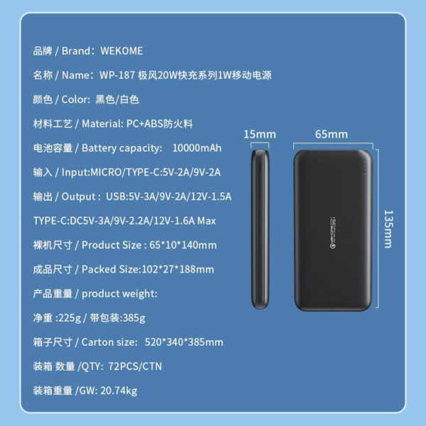 image_0496f50f-3e72-40bd-938f-bed64156466b.jpg WP-187 Gifon 20W Fast Charging Powerbank 10000mAh PD+QC