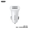 image_08dbcfc4-8247-4035-b5f7-a7853400e5dd.jpg WP-C35 Dual USB UPINE 12W Car Charger