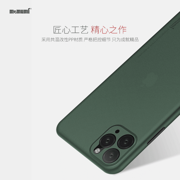 image_0acbe6ed-7a43-4a74-8f20-531a1192d7df.png I1053 Memumi PROTECTION CASE IPHONE