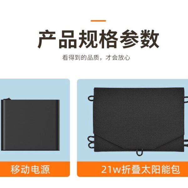 Smart Home 21W With folding solar pack