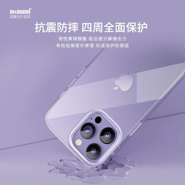 i1124 Memumi Protection Crystal case