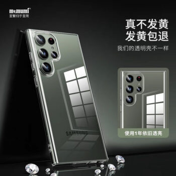 image_41b10552-1ddf-4f61-9b35-8d0094b3e957.jpg i1124 Memumi Protection Crystal case