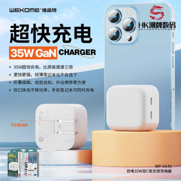 WP-U142 PD 35W ULTRA-FAST CHARGING
