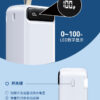 image_5e1d12c2-37ff-419b-9327-373114021e7b.jpg WP-283 Minre Series 50000mAh Powerbank