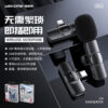 image_654011f4-cae1-4847-b6d6-0773b5655a73.jpg V30 Wireless Microphone