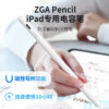 i1212 Pencil ipad White