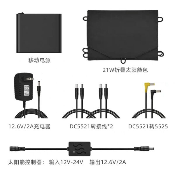 Smart Home 21W With folding solar pack