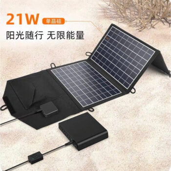 image_8a584873-f383-4bcd-83fd-b8f8b8c60573.jpg Smart Home 21W With folding solar pack