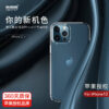 i1124 Memumi Protection Crystal case