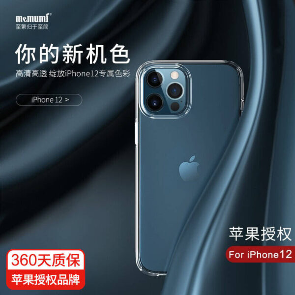 i1124 Memumi Protection Crystal case