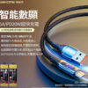 image_beeb466d-e037-47cd-b9a3-c0c6044c9eab.jpg WDC-166a Intelligent Digital Display Charging Data Cable