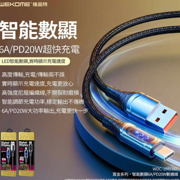 image_beeb466d-e037-47cd-b9a3-c0c6044c9eab.jpg WDC-166a Intelligent Digital Display Charging Data Cable