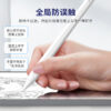 i1212 Pencil ipad White