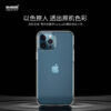 i1124 Memumi Protection Crystal case