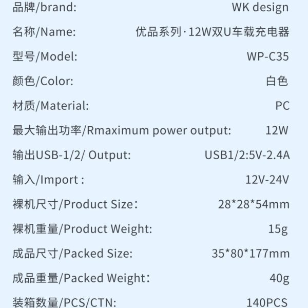 image_fb4991d0-ac47-47cf-ae2c-6d017fcf81df.jpg WP-C35 Dual USB UPINE 12W Car Charger